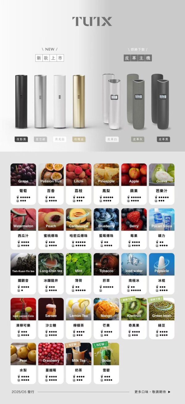 TUTX一代通用🥚
