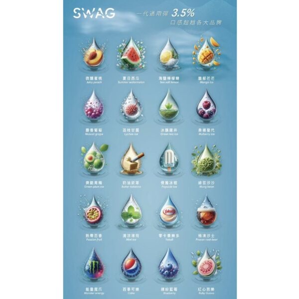 SWAG一代通用🥚(買五盒🥚送SWAG兩段功率皮革🐥)(顏色隨機)