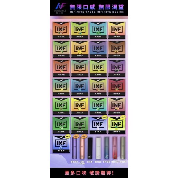 INF無限一代通用🥚